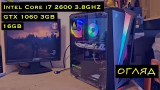 Ігровий комп'ютер Intel Core i7 2600 3.8GHZ, GTX 1060, 16GB, SSD120, HDD 500GB