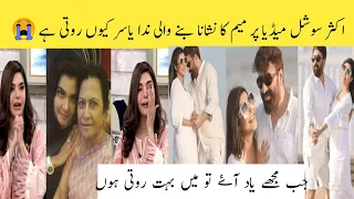 Nida Yasir Apni Maa Ki Batein Karte Hue Abida Hogayi/NIDA Yasir mother death/Yasir nawaz