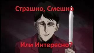 Коллекция Дзюндзи Ито  Ну ОЧЕНЬ страшное аниме Мнение об аниме