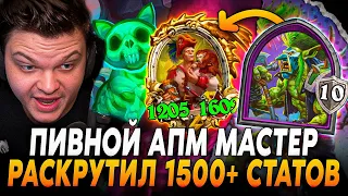 🥴ЛЕГЕНДАРНЫЕ АПМ ПИРАТЫ ОТ ПИВНОГО МАСТЕРА СТЭСА! НА 1500+ СТАТОВ 🥴| Сильвернейм | SilverName Rewind