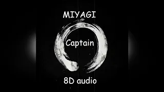 Miyagi - Captain | Official 8D audio
