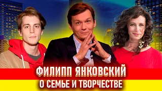 Филипп Янковский. Обо всём понемногу.