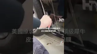 美國原裝自修複TPU 頂級犀牛皮 Toyota Sienna 全車全滿版無縫包膜 台北市松江路508號 威余隔熱紙汽車包膜犀牛皮專業施工