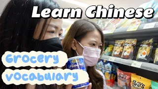 Grocery Store Chinese Vocabulary: Shop in Chinese