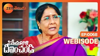 Devathalaara Deevinchandi - Telugu Tv Serial - Chaitra Sakkari - Web 68 - Zee Telugu