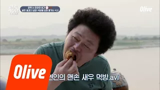 One Night Food Trip 2018 미얀마 자연인이 맨손 새우 먹방.avi 180404 EP.6