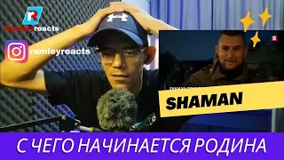 SHAMAN спел песню «С чего начинается Родина» на палубе брига «Россия» на «Алых парусах» | REACTION