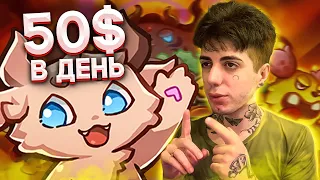 Monsterra - Быстрый обзор | Игра без вложений play to earn | nft игры