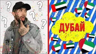 УГАДАЙ ПЕСНЮ ПО СЛОВУ ЗА 10 СЕКУНД !