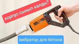 вибратор для бетона Rodex (rdx470) пайка пластика.