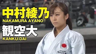 KARATE KANKU-DAI JKA Ayano Nakamura 型が導く“本当の勝利”　月刊秘伝10月号