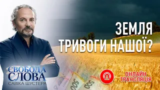 Свобода слова Савіка Шустера за 07.02.2020 — ПОВНА ВЕРСІЯ | Шустер Онлайн