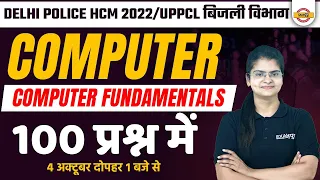 DELHI POLICE HCM/UPPCL EXECUTIVE ASSISTANT | COMPUTER CLASSES | COMPUTER FUNDAMENTALS IMP. QUESTIONS