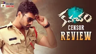 Kavacham Movie censor REVIEW | Bellamkonda Srinivas | Kajal Aggarwal | Mehreen Kaur | Telugu Cinema