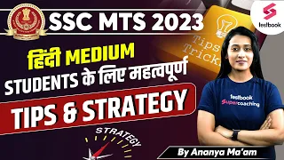 SSC MTS English Strategy 2023 | Hindi Medium छात्र कैसे करें तैयारी | By  Ananya Ma'am