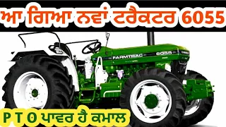 Farmtrac 6055 4WD 60HP 4 by 4 new launched with new features ॥ Farming Brain