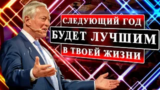 Брайан Трейси - Как Сделать 2020 Год САМЫМ ЛУЧШИМ ГОДОМ В ЖИЗНИ! Семинар Брайана Трейси в Москве!