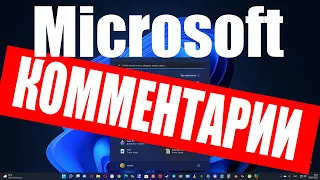 Как Microsoft комментирует блокировку скачивания Windows 10 и Windows 11 в России ?