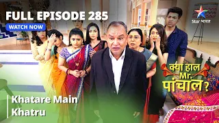 Full  Episode 285 || Khatare Main Khatru | Kya Haal Mr. Paanchal?