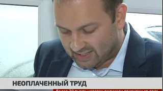 Неоплаченный труд. Новости 16/08/2019. GuberniaTV