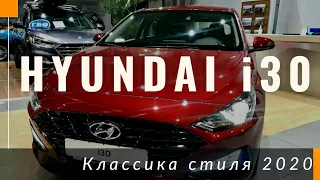 Hyundai i30 2021 facelift. Горячий корейский хэтчбек. Стоимость и комплектации. Новый дизайн и стиль