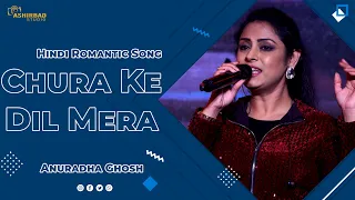 Chura Ke Dil Mera || Akshay & Shilpa || 90's Bollywood Romantic Song || Voice - Anuradha Ghosh