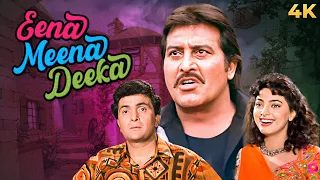 Eena Meena Deeka (1994) Comedy Action Movie (4K) Vinod Khanna, Rishi Kapoor, Juhi Chawla Anupam Kher