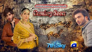 Teaser 1 - Coming Soon - Tumhare Husn Ke Naam - Imran Abbas - Saba Qamar - HAR PAL GEO