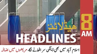 ARY News | Headlines | 8 AM | 12th October 2021