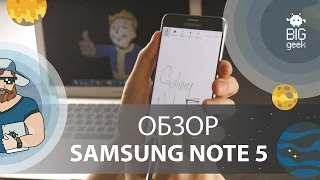 Обзор Samsung Galaxy Note 5 – Айфон не нужен?