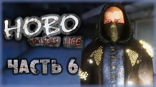 Hobo: Tough Life #6 🛒 - ТЕРКИ С МЕСТНОЙ БРАТВОЙ и Строительство Убежища - СИМУЛЯТОР БОМЖА (2021)