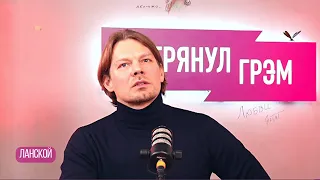 Ланской: как было с Нагиевым, почему погиб Насыров, "Физрук",  "Ольга", "Слово пацана". ИНТЕРВЬЮ.