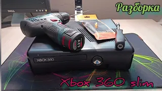 Разборка Xbox 360 slim