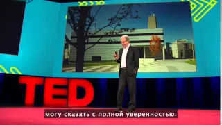 TED. Николас Негропонте: 30-летняя история будущего