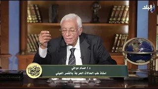 أختارو لهم أصدقائهم.. الدكتور حسام موافي يحذر الأطفال مرضى القولون التقرحي من الضغط النفسي