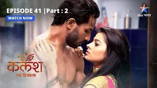 EPISODE-41 PART-2 |  Manju ka accident   | Kalash | #starbharat