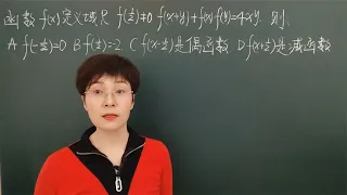 高中数学九省联考压轴多选题（经典题型多次赋值）