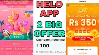 Helo app 2 big offer | Helo app per refer 15₹ Instant paytm redeem | Helo app refer and earn money