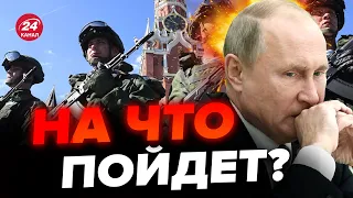 💥ГУДКОВ: Путин СОБИРАЕТ огромную армию? В РФ все в УЖАСЕ!