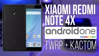 Android One на Xiaomi Redmi Note 4X и кастом через TWRP