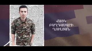 Ձեզ բացակա չենք դնի․ Հայկ Բաղդասարի Ղուլյան