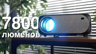 Вот это уже другое дело! Очень яркий проектор с aliexpress  до 13000 рублей.