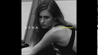 ЛУНА - Самолёты