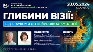 Глибини візії: від глаукоми до нейроофтальмології