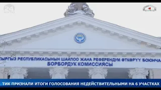 Новости Кыргызстана / 15:00 / 19.01.2021 / #АЛАТОО24