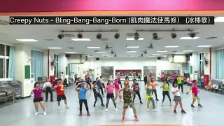 Creepy Nuts - Bling-Bang-Bang-Born （肌肉魔法使馬修） (冰棒歌）by KIWICHEN Dance Fitness #Zumba