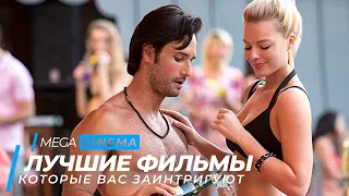 Топ 5 лучших интригующих фильмов | Топ фильмов