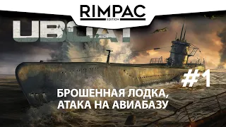 UBOAT _ #1 _ Спасательные операции и бои с авиацией.