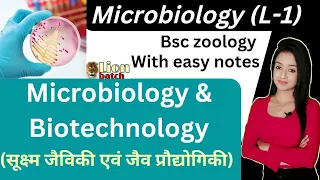 Microbiology (L-1), Microbiology bsc 3rd year zoology lion batch in hindi, biotechnology in hindi