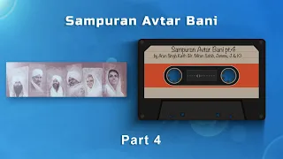 Sampuran Avtar Bani | Part 4 | By Arun ( Br. Miran Sahib, Jammu, J&K ) Nirankari Mission | 2020